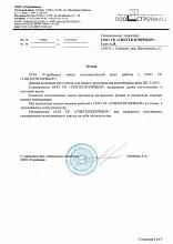 ООО «Строймаш» ООО «Строймаш» - изображение 2