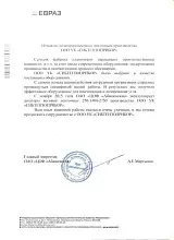 ОАО «ЦОФ «Абашевская» ОАО «ЦОФ «Абашевская» - изображение 2